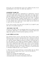 영국의 행정개혁-4