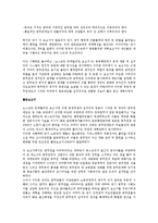 영국의 행정개혁-5