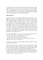 영국의 행정개혁-9