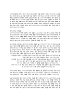 영국의 행정개혁-10