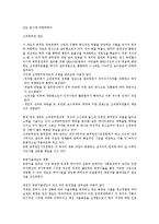 영국의 행정개혁-11