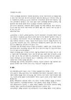 영국의 행정개혁-14