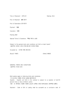 무역실무 - 물품매매계약서[SALES CONTRACT]-2