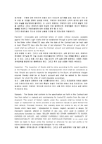 무역실무 - 물품매매계약서[SALES CONTRACT]-4