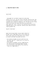 한국과 FTA 체결 국가 간 원산지 규정-2