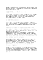 한국과 FTA 체결 국가 간 원산지 규정-4
