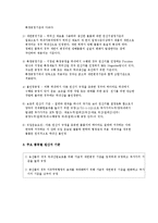 한국과 FTA 체결 국가 간 원산지 규정-7