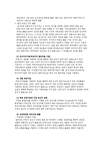 한국과 FTA 체결 국가 간 원산지 규정-11