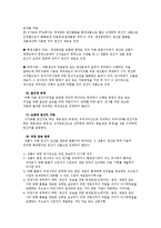 한국과 FTA 체결 국가 간 원산지 규정-12