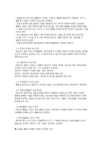 한국과 FTA 체결 국가 간 원산지 규정-14