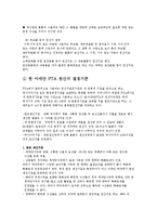 한국과 FTA 체결 국가 간 원산지 규정-15