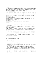 한국과 FTA 체결 국가 간 원산지 규정-17