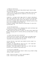 한국과 FTA 체결 국가 간 원산지 규정-18