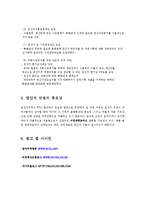 한국과 FTA 체결 국가 간 원산지 규정-19