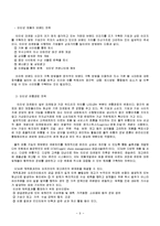 [마케팅] 인터넷 마케팅과 사례-9