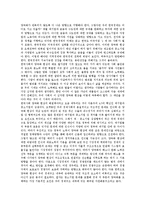 [우리나라 경제] 한국사회 양극화 현상에 관한 생각과 해결방안-3