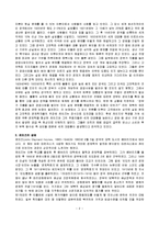 [경제학] 케인즈 경제학의 시대적 배경과 그의 경제학 본질에 대해-2