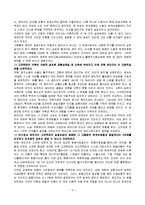 [경제학] 케인즈 경제학의 시대적 배경과 그의 경제학 본질에 대해-4