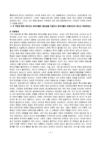 [경제학] 케인즈 경제학의 시대적 배경과 그의 경제학 본질에 대해-5