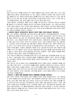 [경제학] 케인즈 경제학의 시대적 배경과 그의 경제학 본질에 대해-6