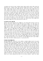 [경제학] 케인즈 경제학의 시대적 배경과 그의 경제학 본질에 대해-9