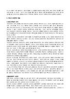 [경제학] 케인즈 경제학의 시대적 배경과 그의 경제학 본질에 대해-10