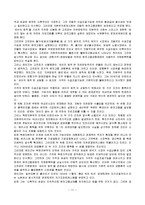 [경제학] 케인즈 경제학의 시대적 배경과 그의 경제학 본질에 대해-11