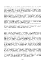 [경제학] 케인즈 경제학의 시대적 배경과 그의 경제학 본질에 대해-12