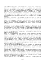 [경제학] 케인즈 경제학의 시대적 배경과 그의 경제학 본질에 대해-13