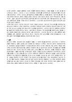 [경제학] 케인즈 경제학의 시대적 배경과 그의 경제학 본질에 대해-14