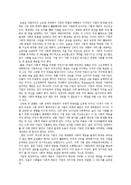 회사법 - 기업의 사회적 책임-1