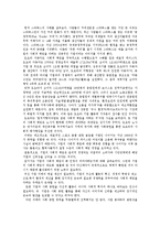 회사법 - 기업의 사회적 책임-2