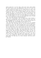 회사법 - 기업의 사회적 책임-3