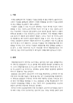 [파생상품 관련] 위기관리 실패사례 - ‘메탈게젤샤프트’ 사례-1