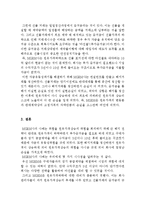 [파생상품 관련] 위기관리 실패사례 - ‘메탈게젤샤프트’ 사례-3