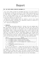 [투자론] 국내 시장에서 판매하는 단기화폐시장의 금융상품들의 조사-1