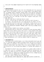 [투자론] 국내 시장에서 판매하는 단기화폐시장의 금융상품들의 조사-2