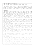 [투자론] 국내 시장에서 판매하는 단기화폐시장의 금융상품들의 조사-3