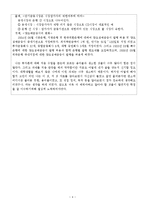 [투자론] 국내 시장에서 판매하는 단기화폐시장의 금융상품들의 조사-4