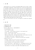 [회계이론] 주당순이익에 대해서-2