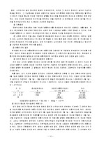[회계이론] 주당순이익에 대해서-10