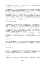 인터넷 온라인교육기업[가상교육]에 대한 분석-4