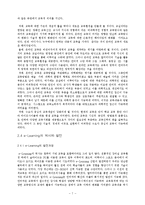 인터넷 온라인교육기업[가상교육]에 대한 분석-7