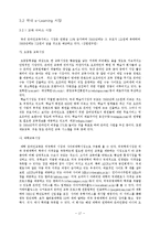 인터넷 온라인교육기업[가상교육]에 대한 분석-17