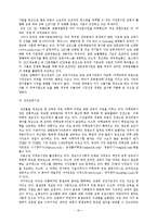 인터넷 온라인교육기업[가상교육]에 대한 분석-20