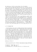 경제법 - 시장지배적지위 남용행위의 유형-8