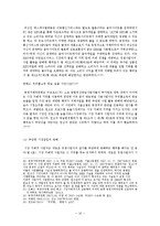 경제법 - 시장지배적지위 남용행위의 유형-10