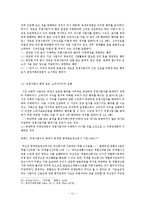 경제법 - 시장지배적지위 남용행위의 유형-11