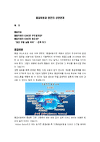 품질비용과 원전의 상관관계-1