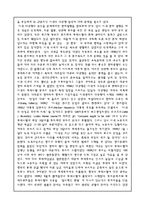 경제변동론 - 1929년의 세계대공황 경과, 원인, 결과-2